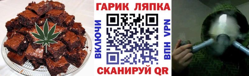 Еда ТГК марихуана  Ершов 