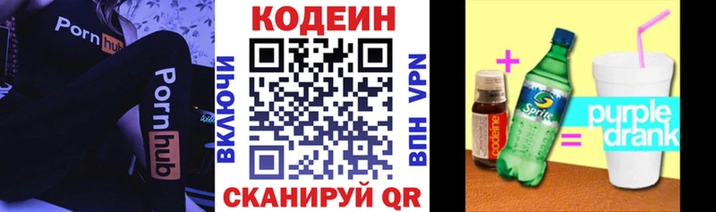 Кодеиновый сироп Lean напиток Lean (лин) Ершов