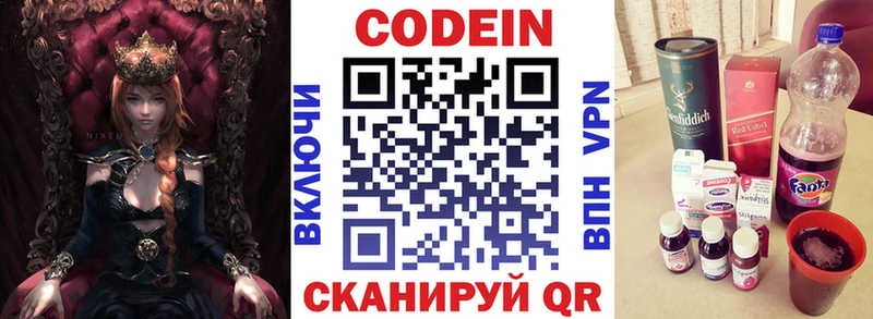 Кодеин напиток Lean (лин)  mega ONION  Ершов 