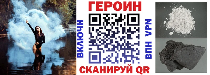 ГЕРОИН Heroin купить цена Ершов