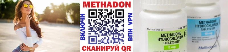 МЕТАДОН methadone  Ершов 
